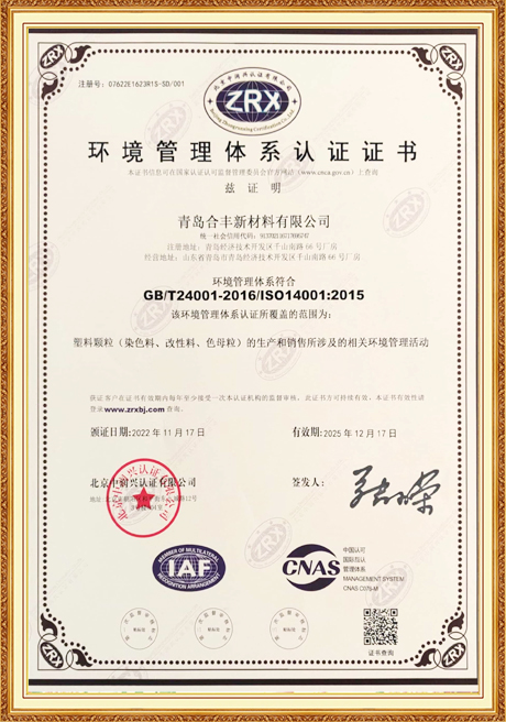Certificate Of Honor