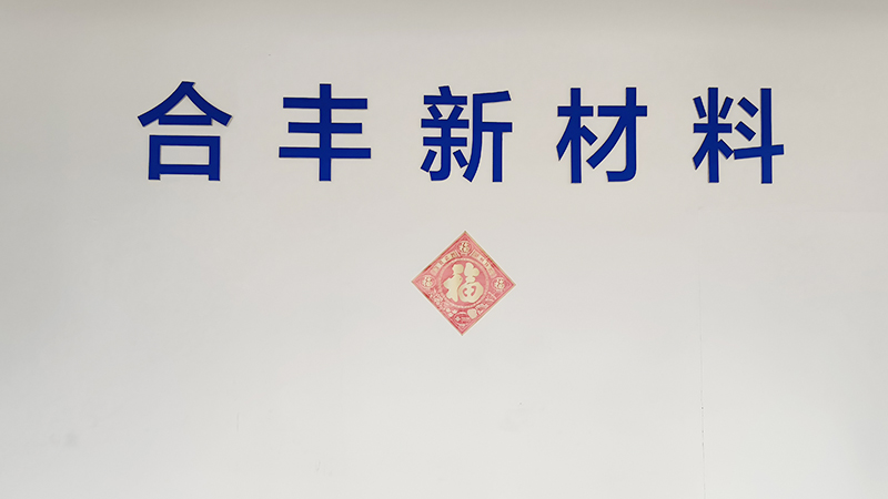 Qingdao Hefeng New Materials Co., Ltd.